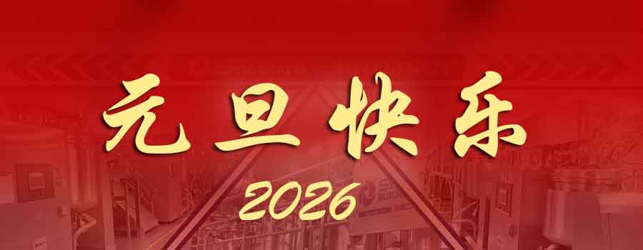 1767171978429461.jpg 元旦快樂.jpg